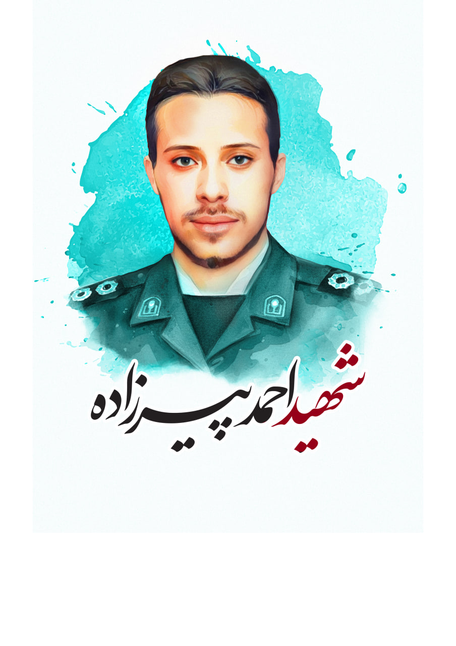 تصویرسازی باکیفیت از شهید احمد پیرزاده